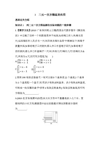 初中数学鲁教版 (五四制)七年级下册3 二元一次方程组的应用当堂检测题