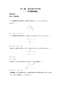 初中数学湘教版七年级下册4.3 平行线的性质当堂达标检测题