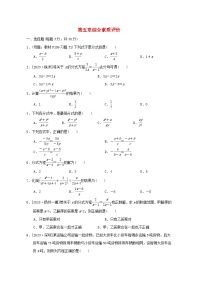 初中北师大版4 分式方程课后复习题