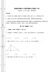 中考强化训练湖南省常德市中考数学模拟专项测试 B卷