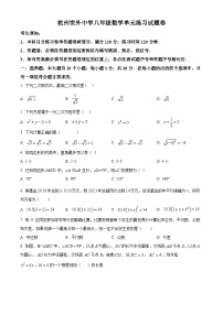 浙江省杭州市杭州上海世外中学2023-2024学年八年级下学期3月月考数学试题（原卷版+解析版）