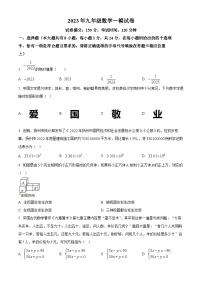 2023年江苏省扬州市邗江区中考一模数学试题（原卷+解析版）