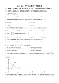 江苏省苏州市2024年九年级数学中考模拟预测题（原卷版+解析版）