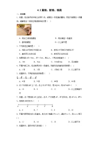 人教版七年級(jí)上冊4.2 直線、射線、線段課后作業(yè)題