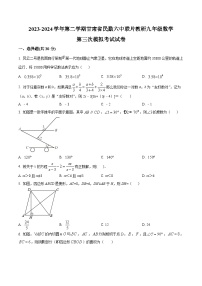 2024年甘肅省武威市民勤縣民勤六中教研聯(lián)片九年級(jí)中考三模數(shù)學(xué)試題（原卷版+解析版）