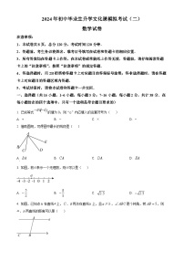 2024年河北省邯鄲市中考二模數(shù)學(xué)試題