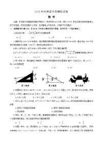 20，2024河南省駐馬店市新蔡縣九年級(jí)中考二模數(shù)學(xué)試卷