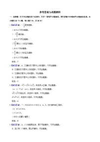 2024年湖南省長(zhǎng)沙市雨花區(qū)中考適應(yīng)性考試數(shù)學(xué)試題(一)答案