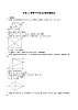 苏科版数学八年级下册专练04 《特殊平行四边形》解答题综合测试