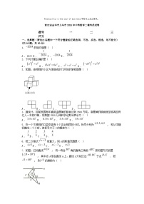 [數(shù)學][二模]浙江省金華市義烏市2024年中考數(shù)學二模考試試卷
