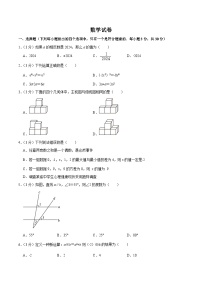 四川省广元市苍溪县2024届九年级下学期中考二模數學试卷(含解析)