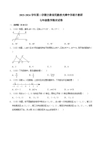 甘肅省武威市民勤縣民勤縣大灘中學(xué)聯(lián)片教研2023-2024學(xué)年七年級下學(xué)期7月期末數(shù)學(xué)試題
