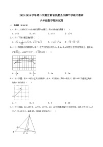 甘肅省武威市民勤縣大灘中學(xué)聯(lián)片教研2023-2024學(xué)年八年級下學(xué)期7月期末數(shù)學(xué)試題