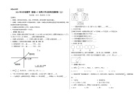 (名校小升初分班)2024年小升初數(shù)學(xué)(新初一)秋季入學(xué)分班考試調(diào)研卷(三)(A3版+答案解析二合一)(人教版)
