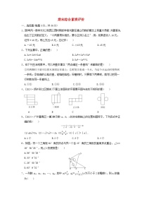 2024七年級數(shù)學(xué)上學(xué)期期末綜合素質(zhì)評價試題（附答案人教版）