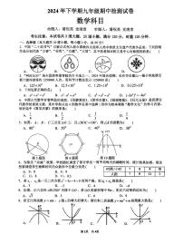 湖南長(zhǎng)沙雅禮集團(tuán)2024年九年級(jí)上學(xué)期11月期中數(shù)學(xué)試題（含答案）