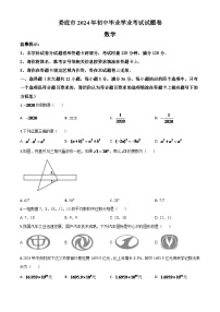 湖南省婁底市2024年中考模擬數(shù)學(xué)試題（原卷版）