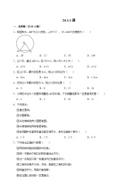 人教版九上數(shù)學(xué)第二十四章第一節(jié)圓  專題訓(xùn)練