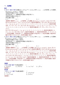 2024年中考數學真題分類匯編：知識點04  整式2024（解析版）