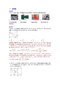 2024年中考數學真題分類匯編：知識點23  圖形的折疊2024（解析版）