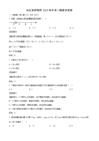 河北省邯鄲市2025年中考一模[中考模擬]數(shù)學(xué)試卷（解析版）