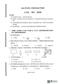 浙江省臨安區(qū)2025年九年級中考二模卷（數(shù)學(xué) 有答案