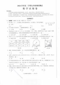 2025浙江省金華市婺城區(qū)九年級中考二模卷 數(shù)學 有答案