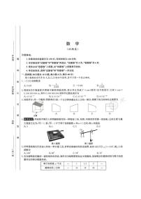 2025年安徽省阜陽市部分學(xué)校中考三模數(shù)學(xué)試卷（中考模擬）