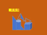 數(shù)學(xué)冀教版（2024）七年級(jí)上冊(cè) 2.2 線段、射線、直線   課件