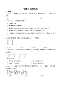 人教版暑假小升初數(shù)學(xué)考點(diǎn)銜接自學(xué) 專(zhuān)題02 圖形幾何舊知狂練(原卷版+解析版)