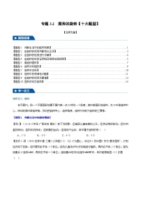 數(shù)學(xué)八年級(jí)下冊(cè)圖形的旋轉(zhuǎn)學(xué)案