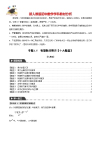 人教版（2024）七年級(jí)上冊(cè)有理數(shù)精品課時(shí)訓(xùn)練