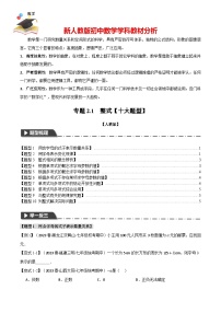 人教版（2024）七年級上冊整式優(yōu)秀練習題