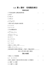 初中數(shù)學滬科版（2024）七年級上冊（2024）有理數(shù)的乘方精品第1課時課堂檢測