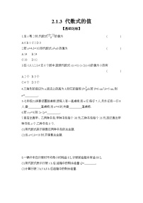 滬科版（2024）七年級上冊（2024）代數(shù)式精品當(dāng)堂檢測題
