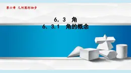 2025年秋人教版七年級數(shù)學上冊  6.3 角（學習、上課課件）