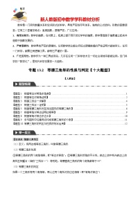 初中數(shù)學人教版（2024）八年級上冊等腰三角形精品課時作業(yè)