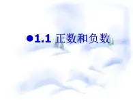初中  數(shù)學(xué)  人教版（2024）  七年級(jí)上冊1.1 正數(shù)和負(fù)數(shù) 課件