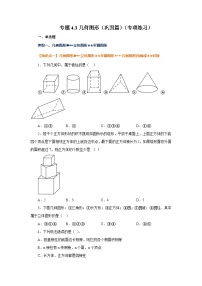 人教版（2024）七年級(jí)上冊（2024）幾何圖形當(dāng)堂檢測題