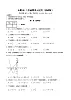 第二十二章 二次函数 专题05 二次函数单元过关（基础版）(原卷版+解析版）-人教版初中數學九上
