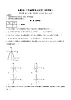 第二十二章 二次函数 专题06 二次函数单元过关（培优版）（知识串讲+大考点）(原卷版+解析版）-人教版初中數學九上