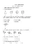 沪科版七年级数学上册第4章几何图形初步自我评估检测含答案