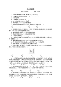 初中数学湘教版九年级下册第4章 概率综合与测试单元测试测试题