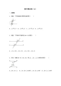 初中数学苏科七下期中测试卷（2）