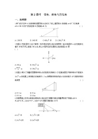 沪科版九年级上册23.2解直角三角形及其应用第2课时课堂检测