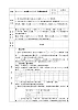 人教版九年级上册数学全册教案22.1.3.2 二次函数y=a(x-h)2的图像和性质