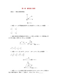 浙教版九年级下册第一章 解直角三角形综合与测试习题