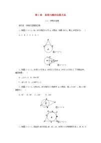 初中数学浙教版九年级下册2.2 切线长定理课堂检测