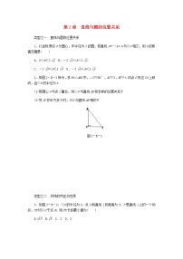 初中数学浙教版九年级下册第二章 直线与圆的位置关系综合与测试同步练习题