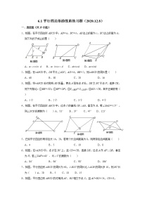 初中数学青岛版八年级下册6.1 平行四边形及其性质课时训练